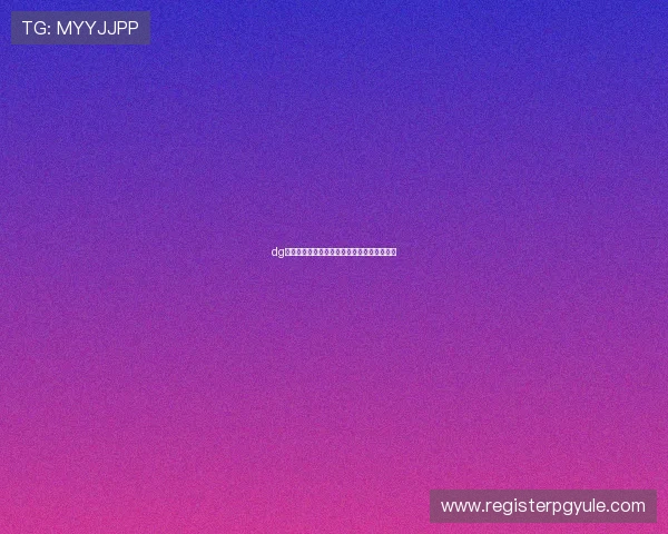 dg视讯合作平台的盈利模式与合作收益分析报告